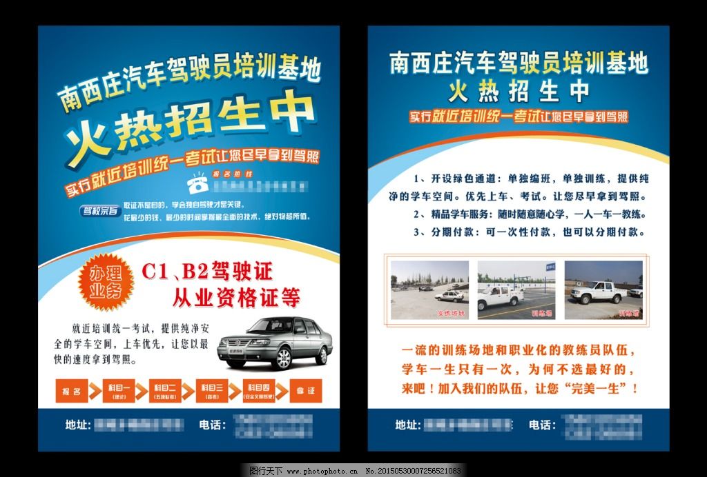 馳騁未來，安心啟程——專業(yè)汽車駕駛培訓(xùn)，助您輕松拿證