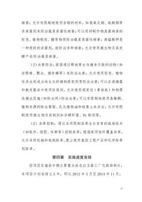 產萬噸白玉菇工廠化栽培和生態觀光農業綜合開發項目可行性研究報告
