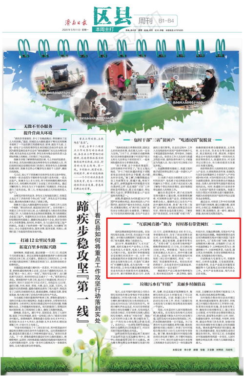 互聯(lián)網(wǎng) 現(xiàn)代農(nóng)業(yè) 為鄉(xiāng)村振興插上騰飛的翅膀
