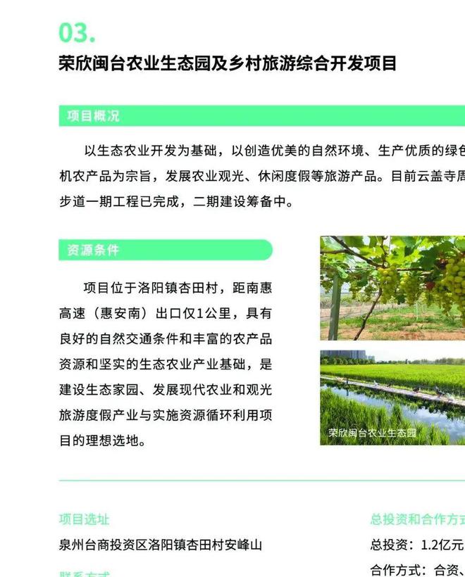 總投資超300億!泉州臺商區域17個文旅項目公開!